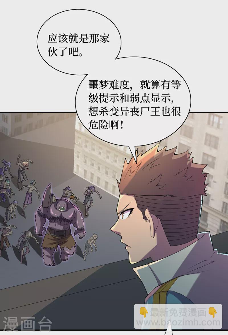 第187话 好强的精神攻击！-第191话