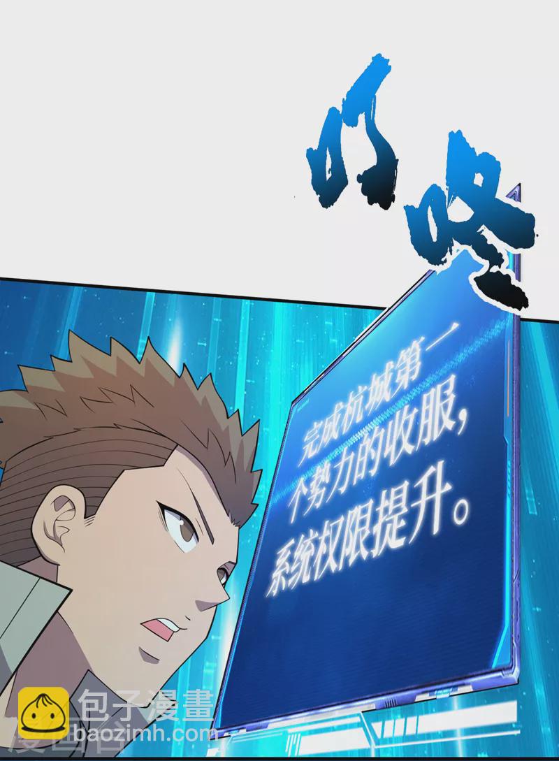 第187话 好强的精神攻击！-第191话