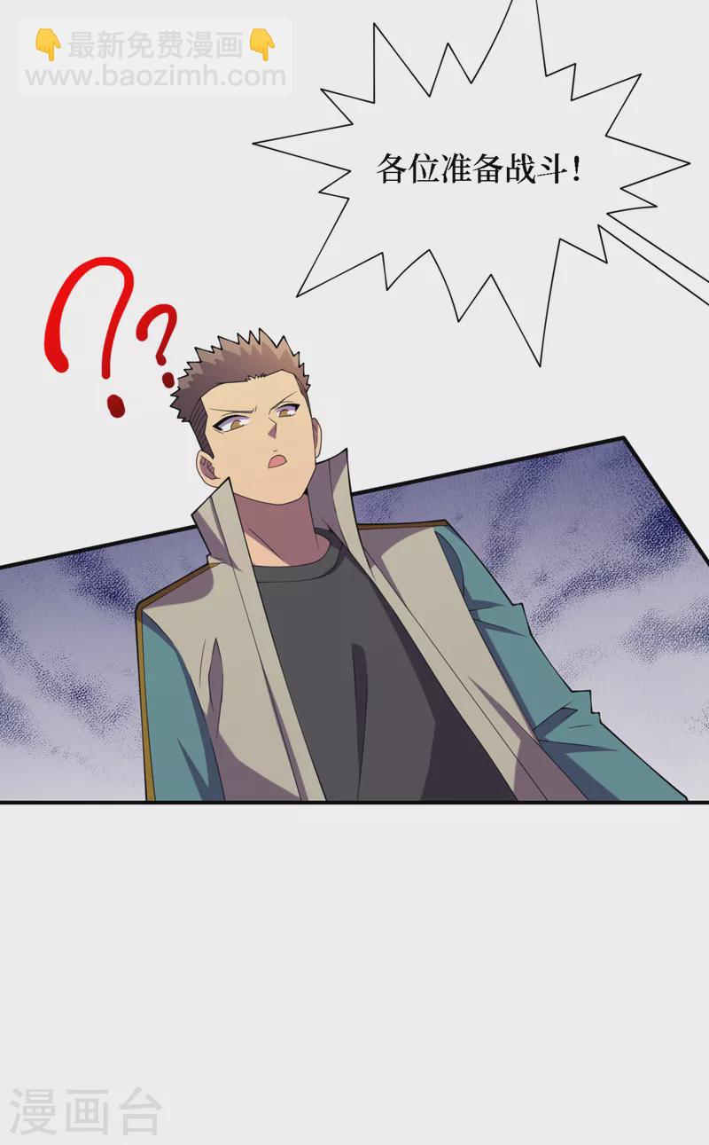 第187话 好强的精神攻击！-第191话
