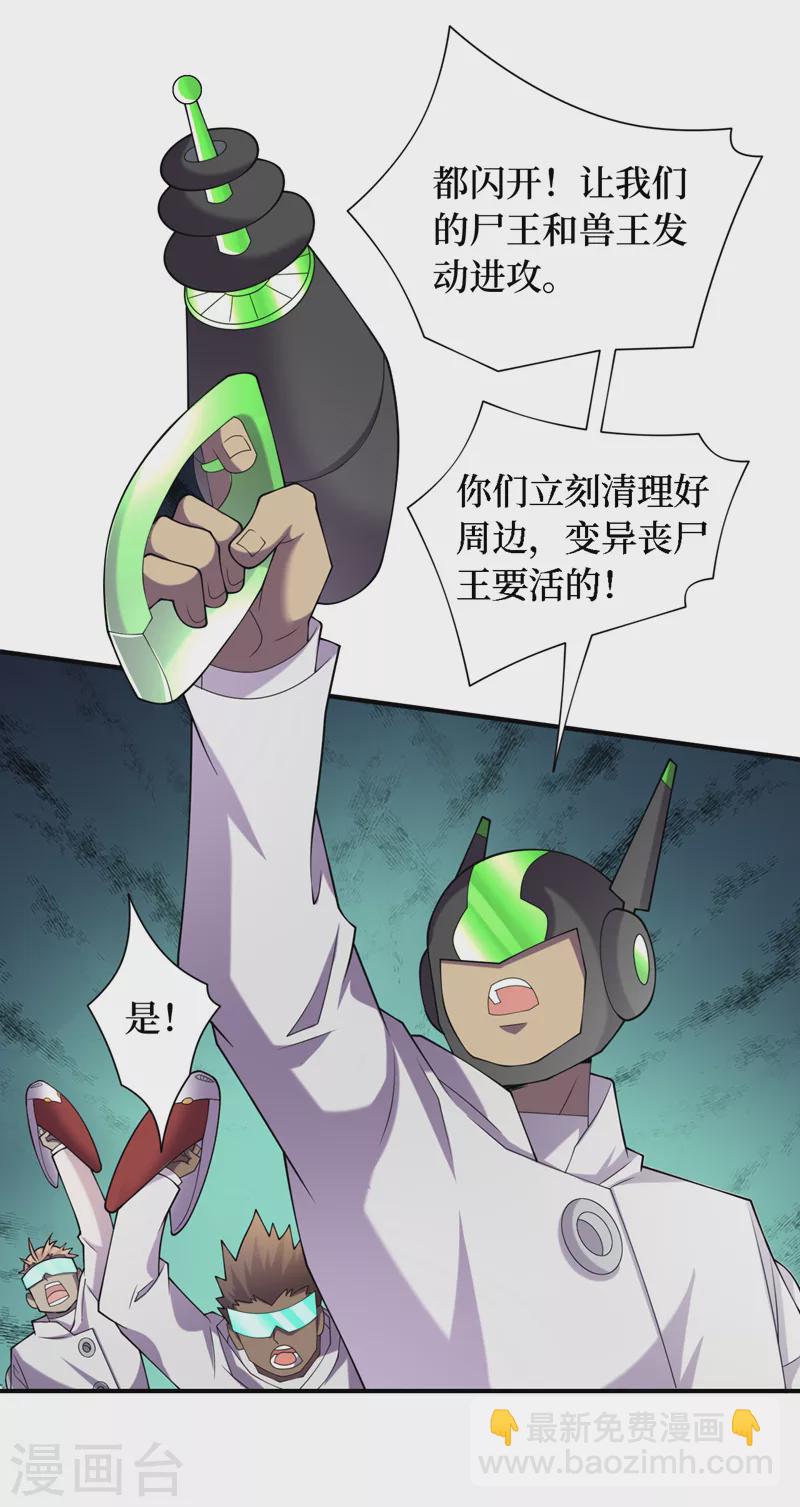 第187话 好强的精神攻击！-第191话
