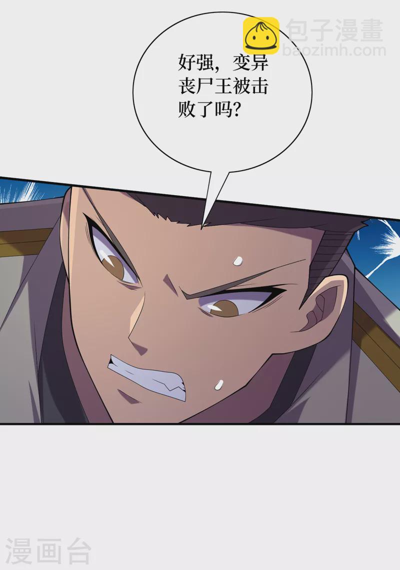 第187话 好强的精神攻击！-第191话