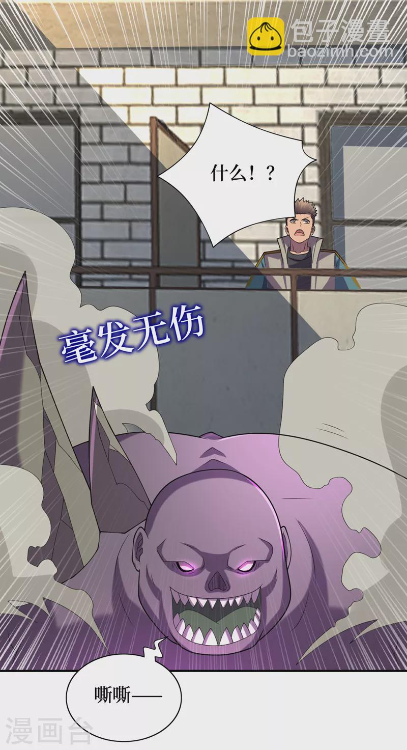 第187话 好强的精神攻击！-第191话