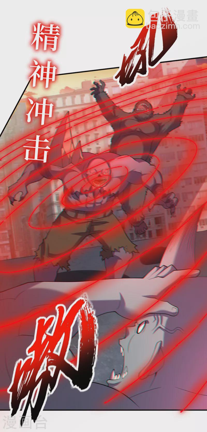 第187话 好强的精神攻击！-第191话