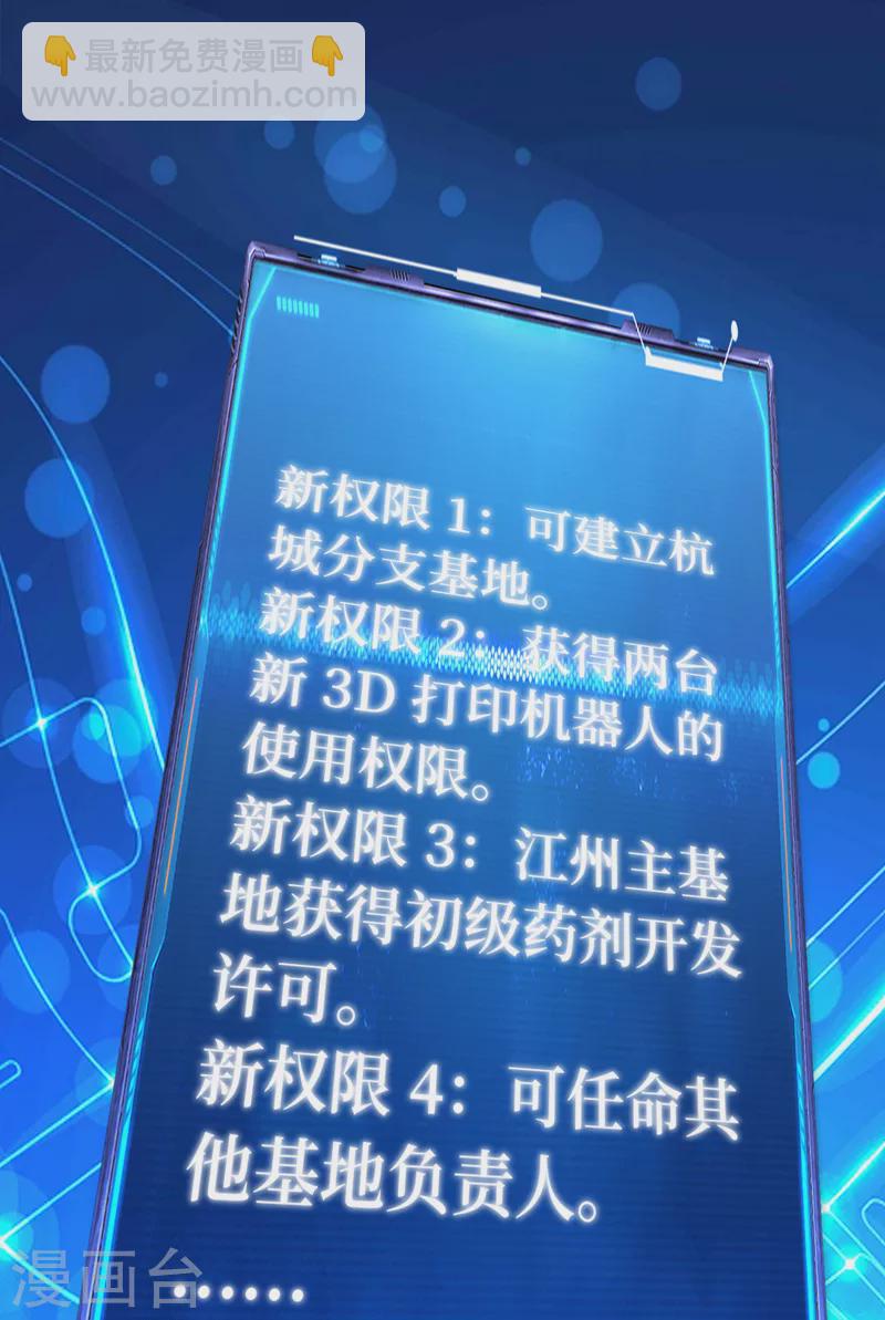 第187话 好强的精神攻击！-第191话