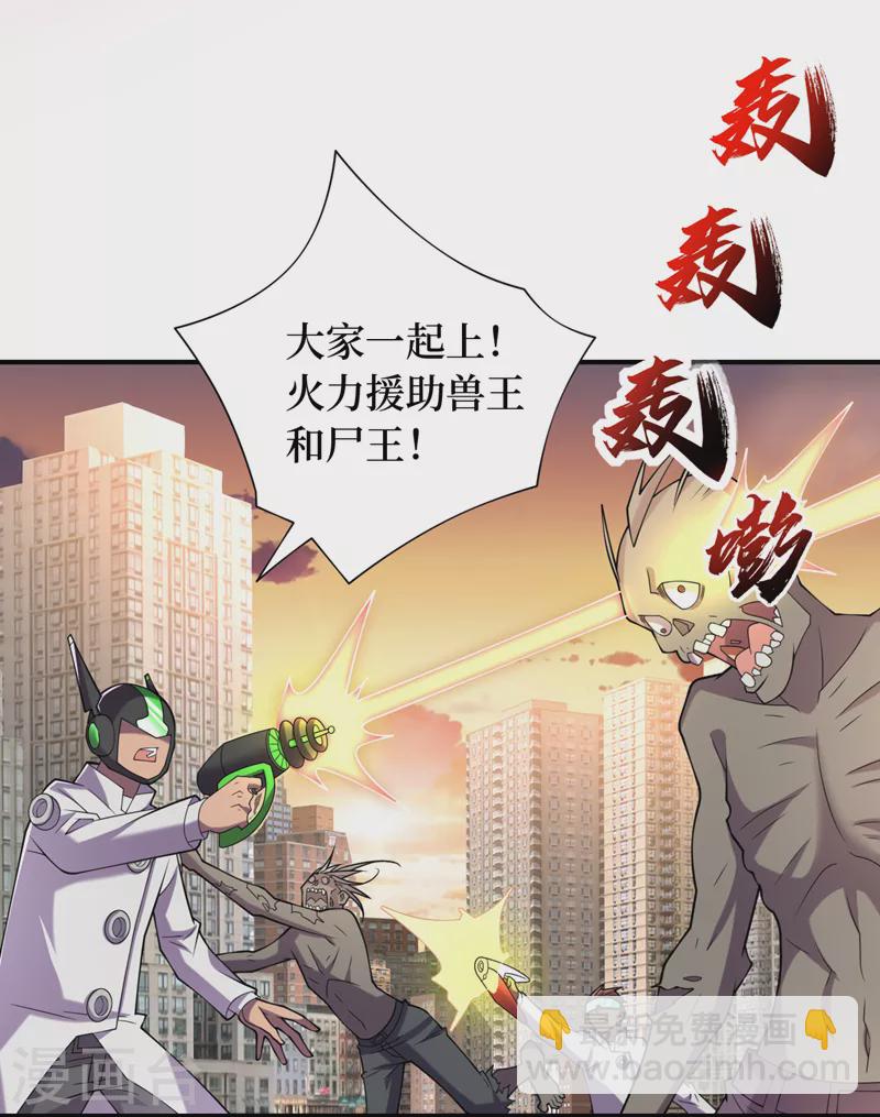 第187话 好强的精神攻击！-第191话