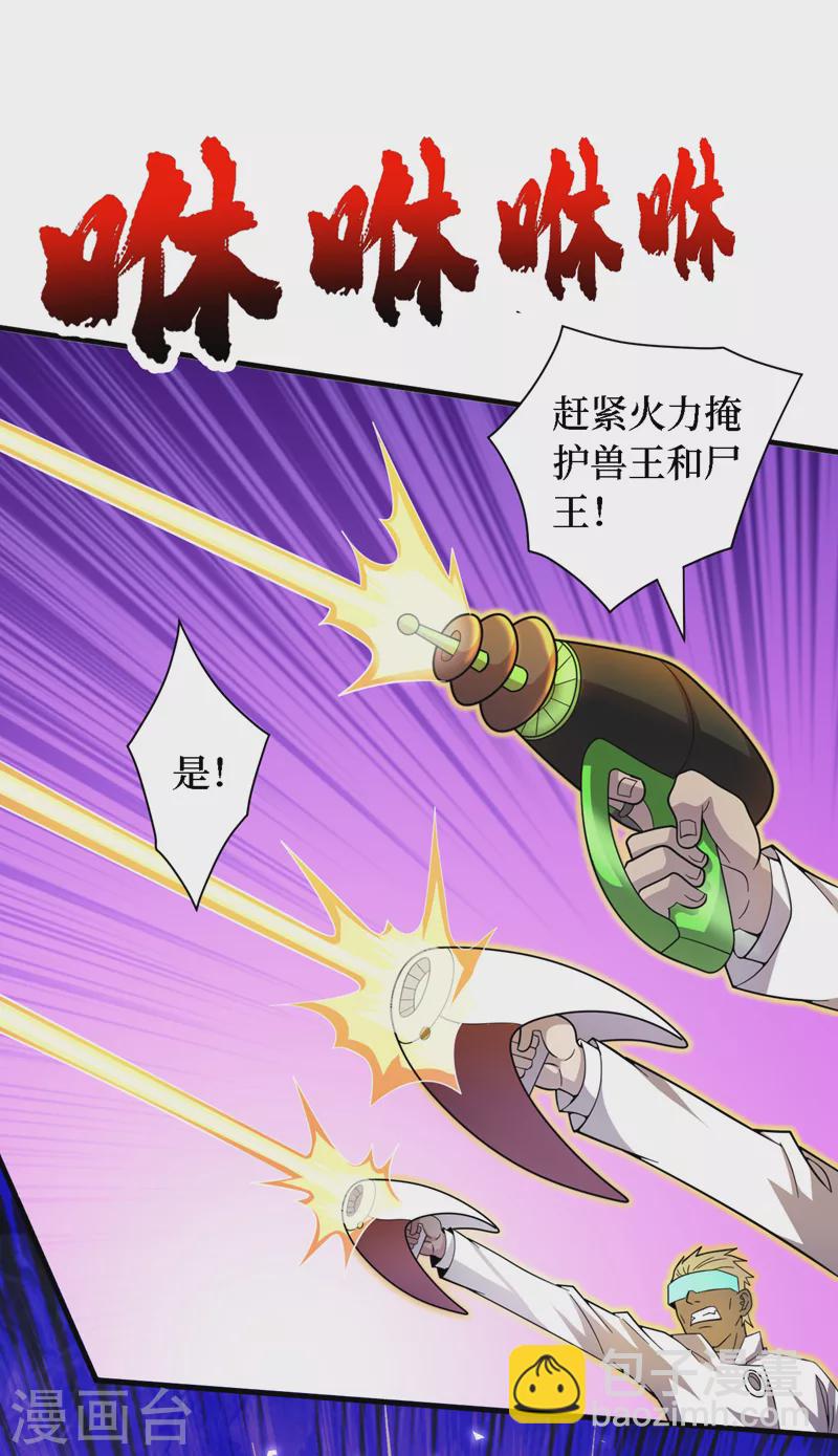 第187话 好强的精神攻击！-第191话