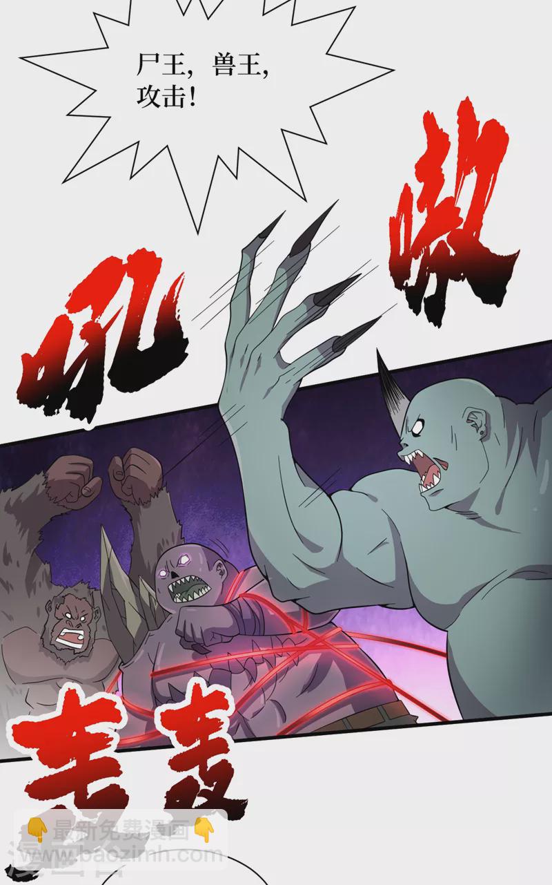 第187话 好强的精神攻击！-第191话