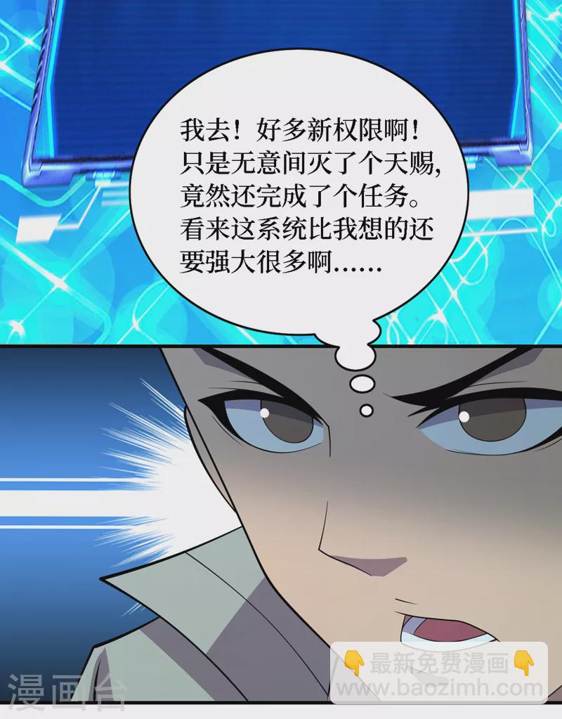 第187话 好强的精神攻击！-第191话