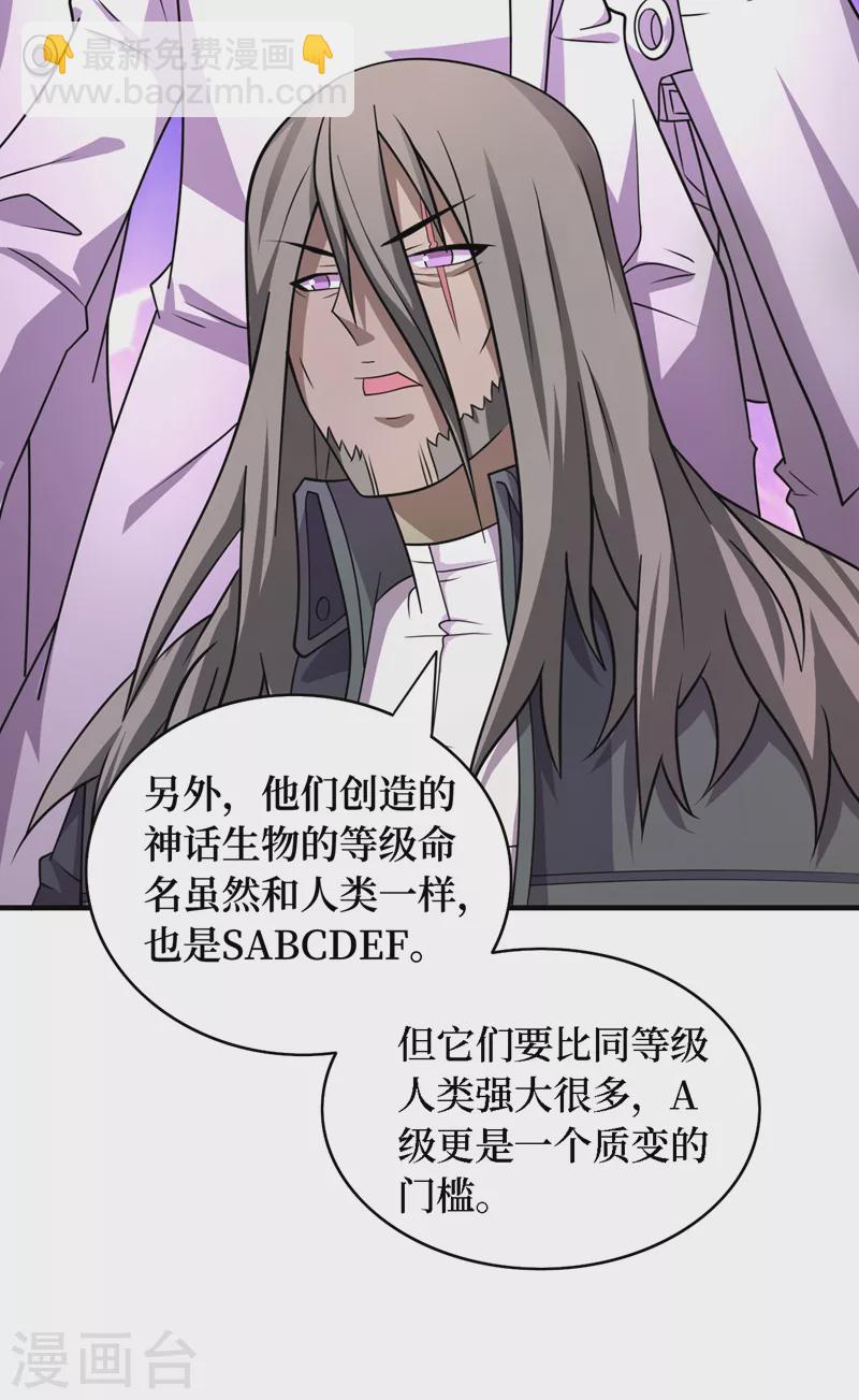 第187话 好强的精神攻击！-第191话