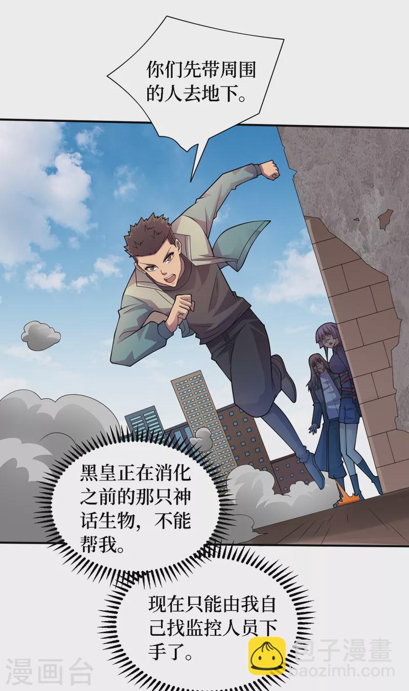 第189话 把药剂交出来！-第193话