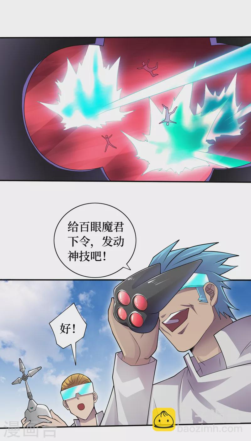 第189话 把药剂交出来！-第193话