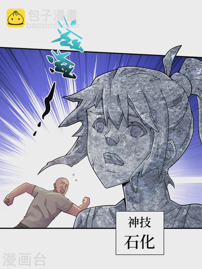 第189话 把药剂交出来！-第193话