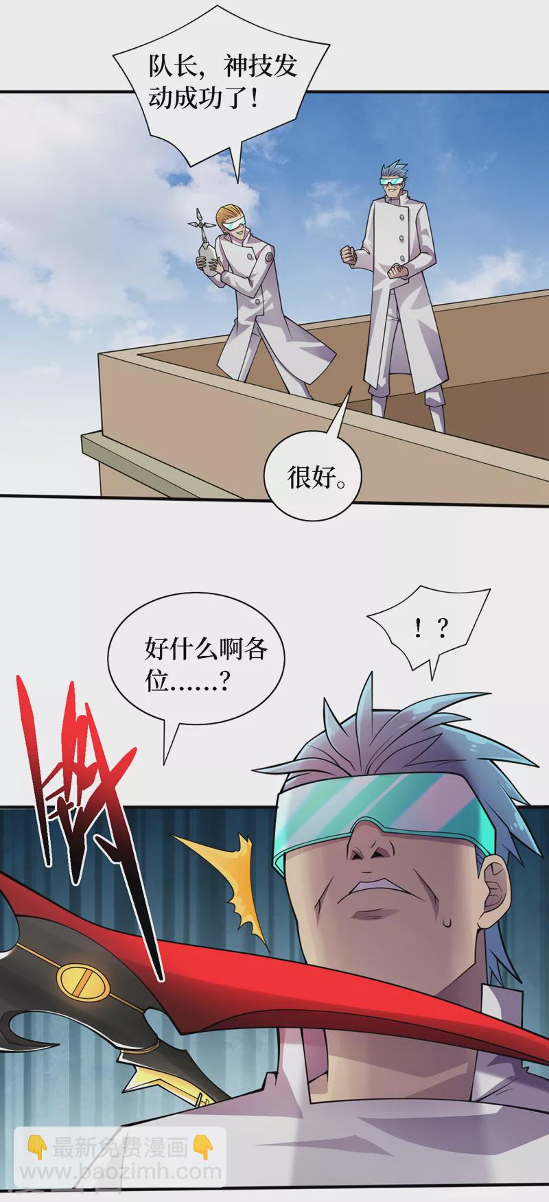 第189话 把药剂交出来！-第193话