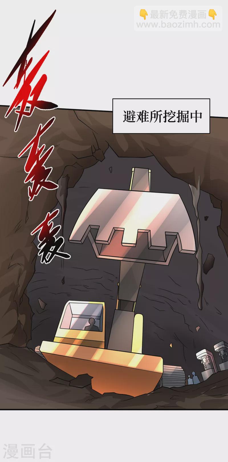 第189话 把药剂交出来！-第193话