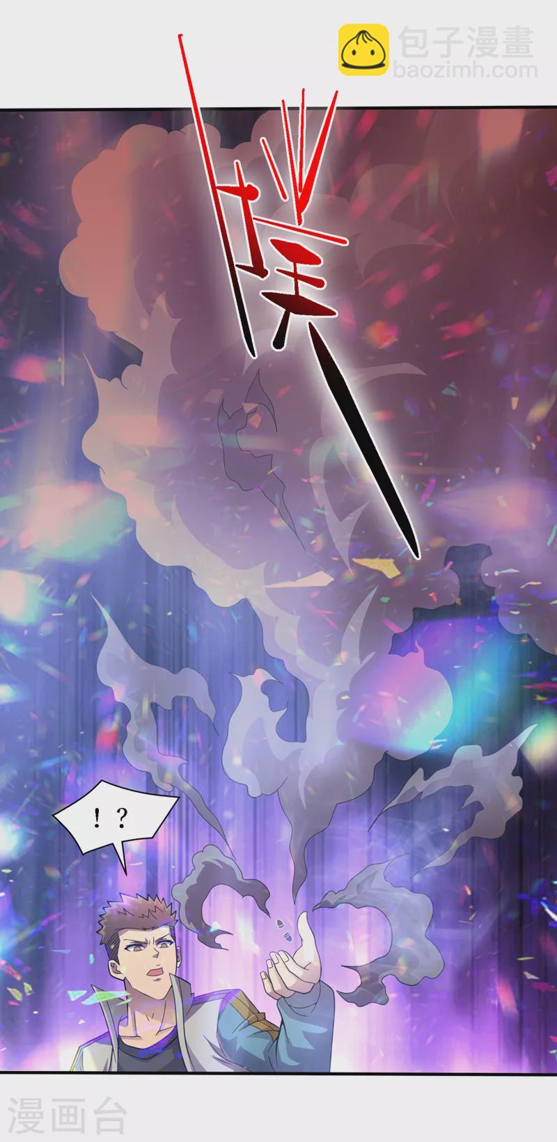 第189话 把药剂交出来！-第193话
