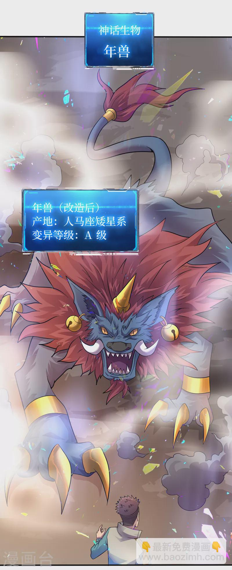 第189话 把药剂交出来！-第193话