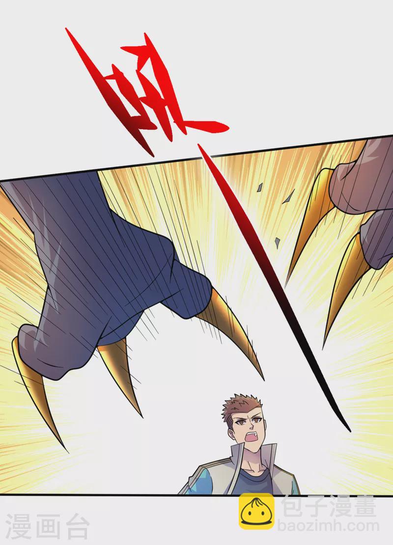 第189话 把药剂交出来！-第193话