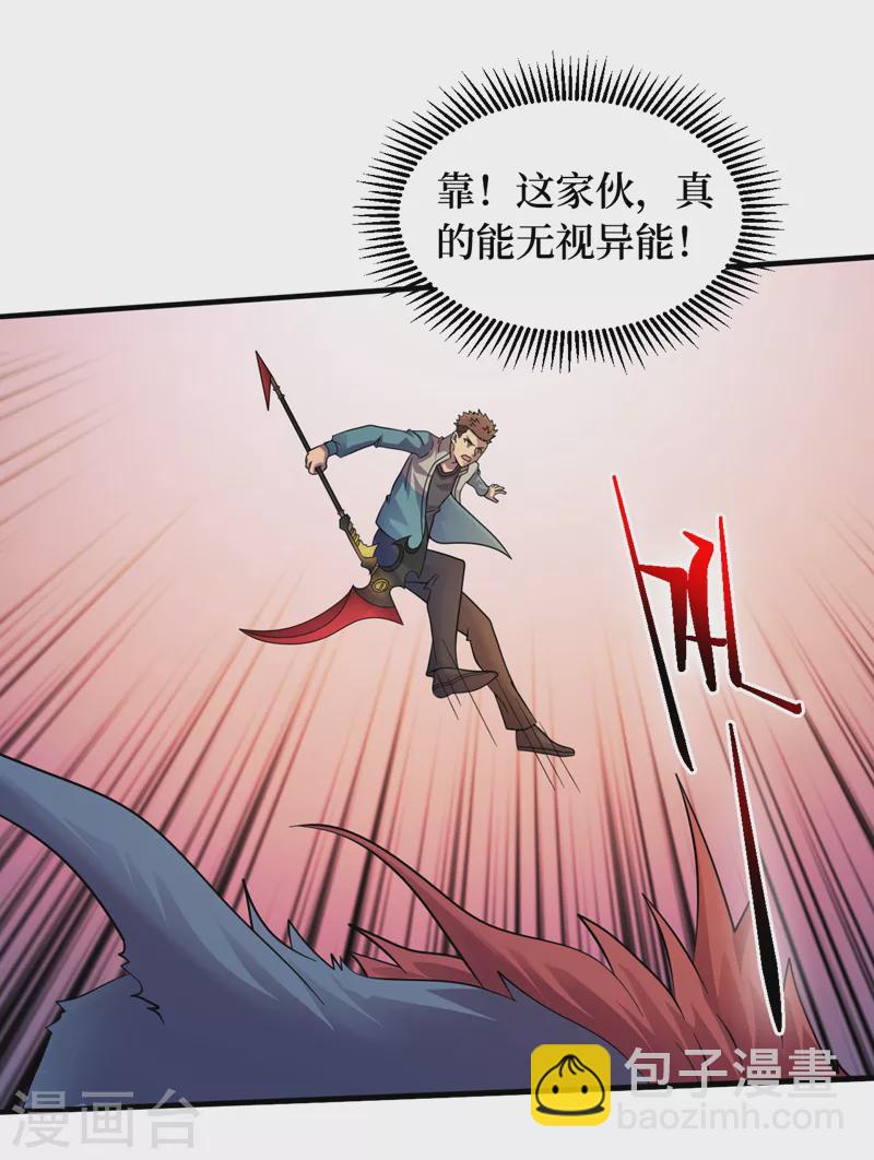 第189话 把药剂交出来！-第193话