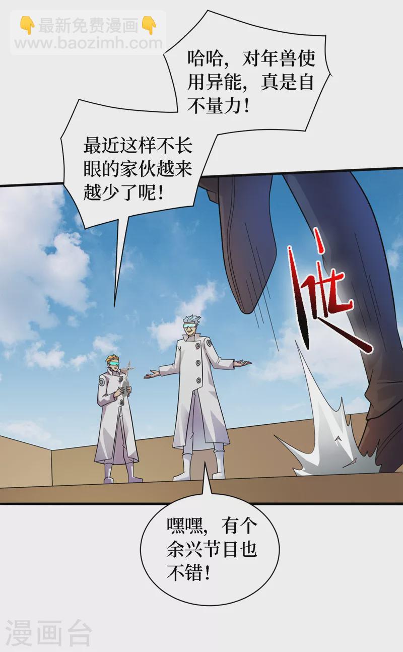第189话 把药剂交出来！-第193话