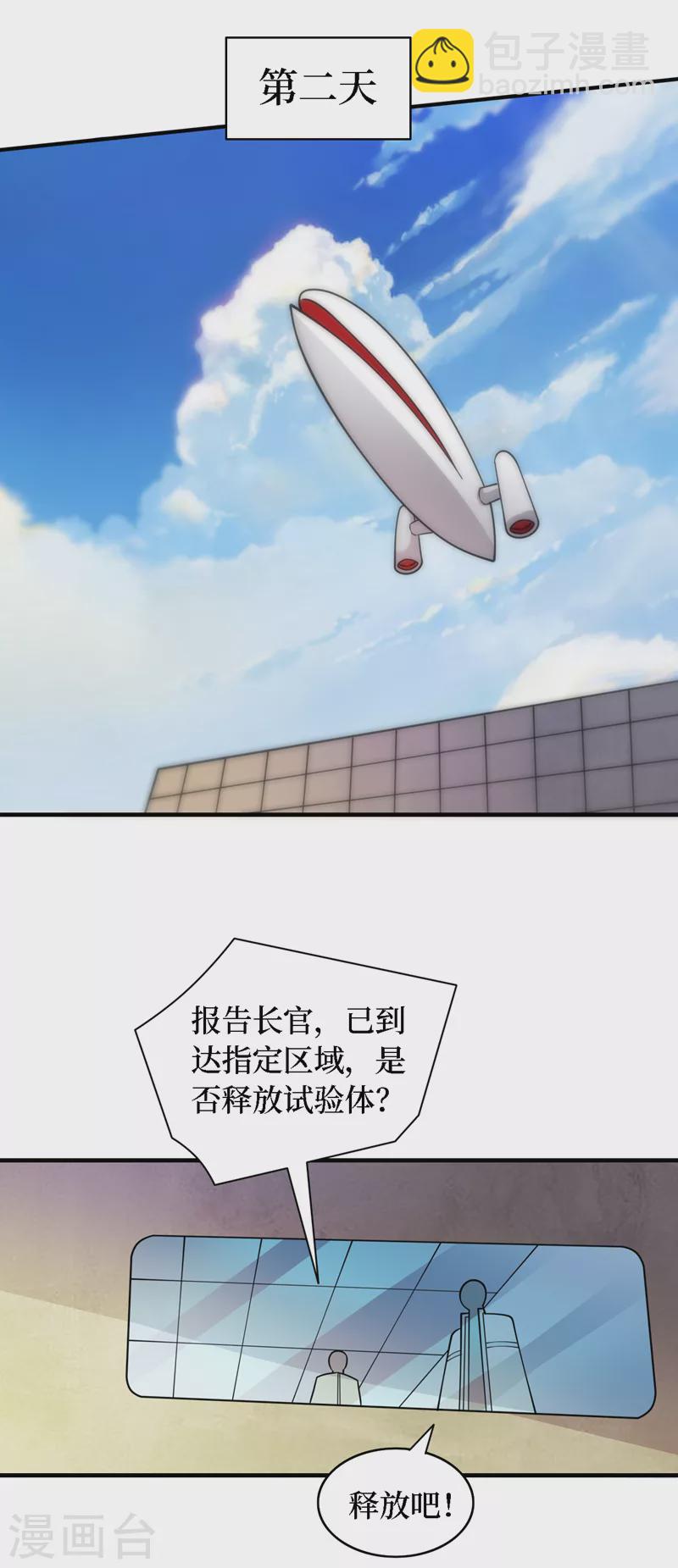 第189话 把药剂交出来！-第193话