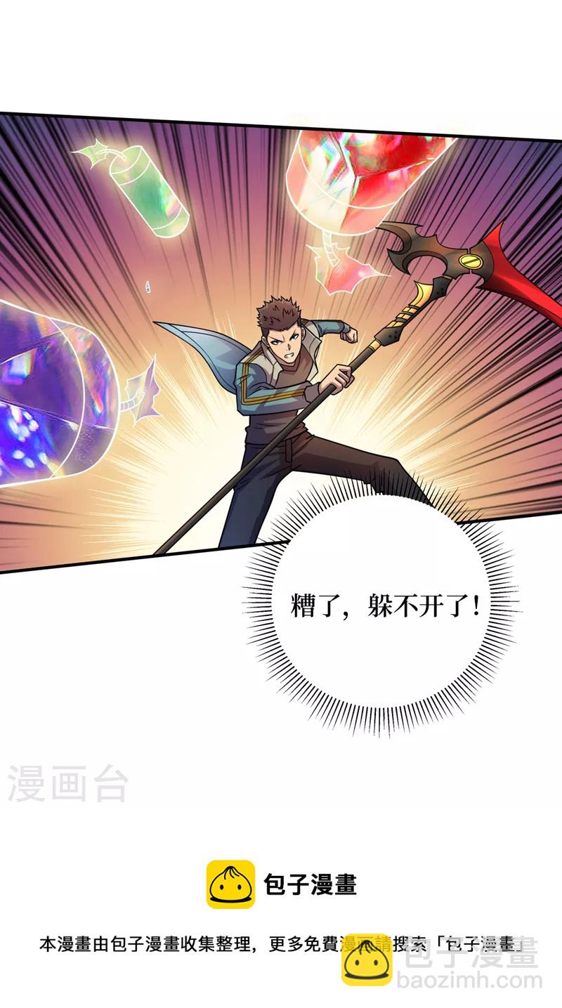 第189话 把药剂交出来！-第193话