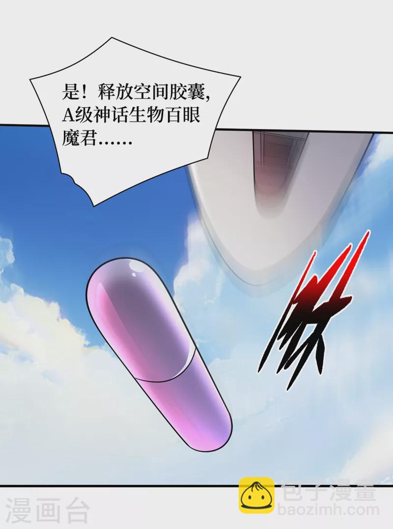 第189话 把药剂交出来！-第193话