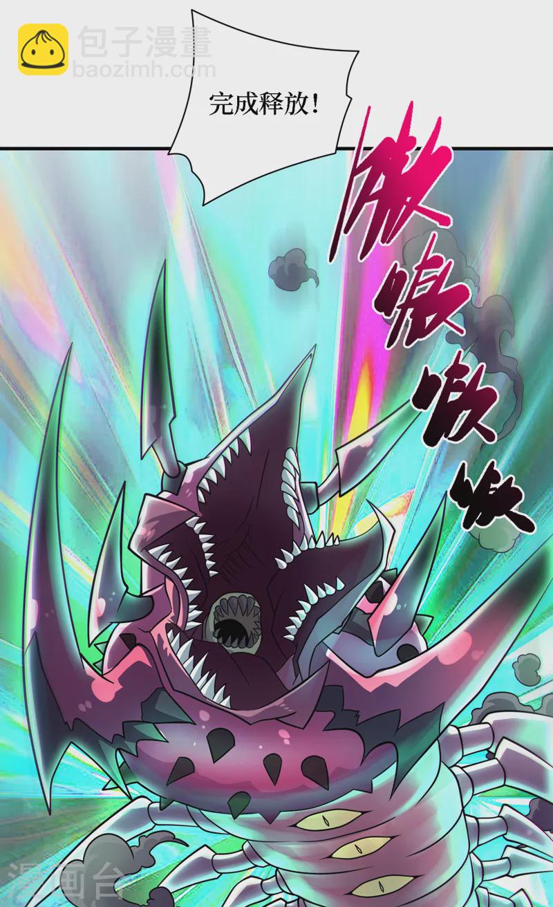 第189话 把药剂交出来！-第193话