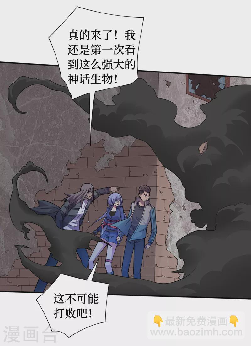 第189话 把药剂交出来！-第193话