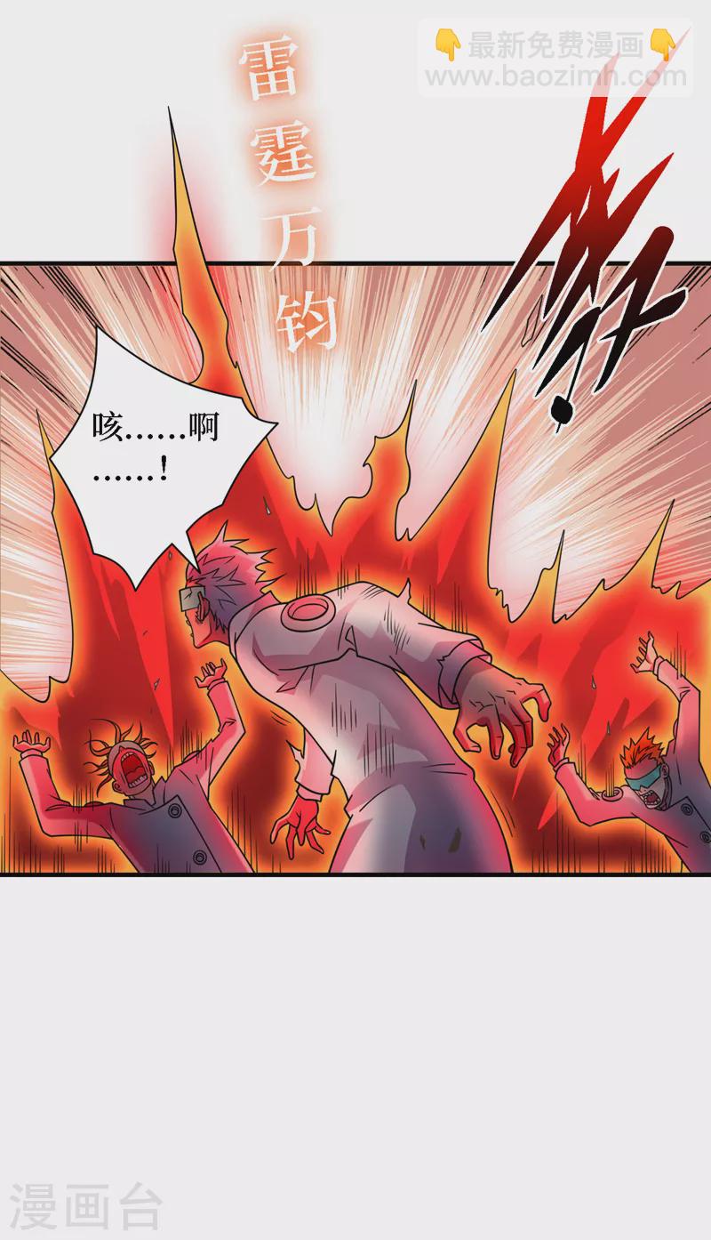 第191话 我能对付百眼魔君-第195话