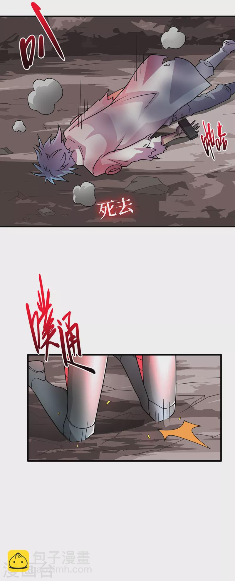第191话 我能对付百眼魔君-第195话
