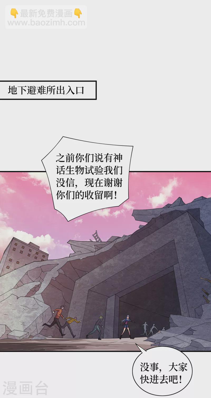 第191话 我能对付百眼魔君-第195话