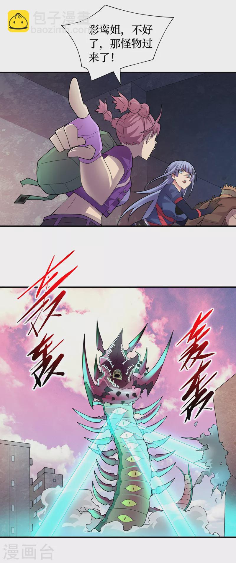 第191话 我能对付百眼魔君-第195话