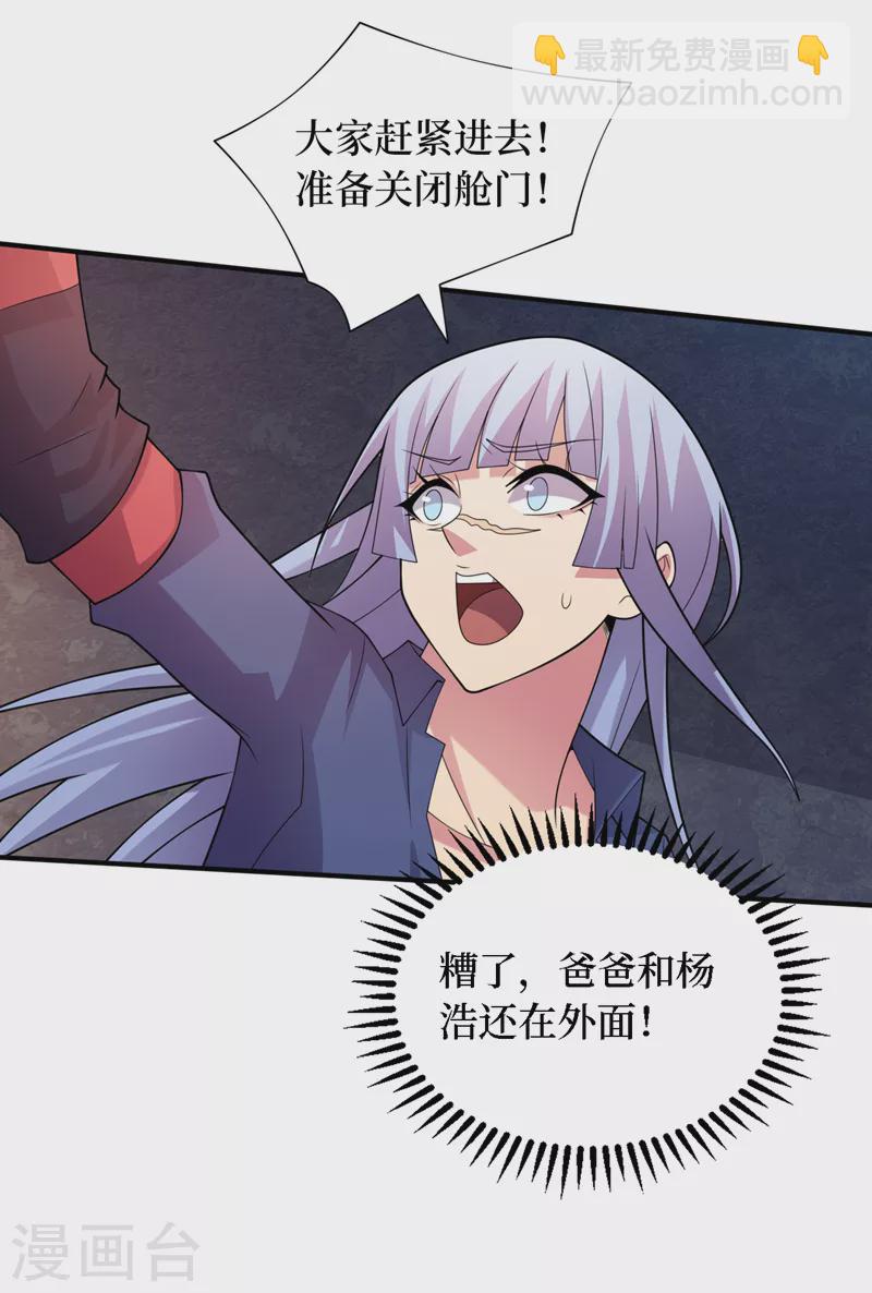 第191话 我能对付百眼魔君-第195话