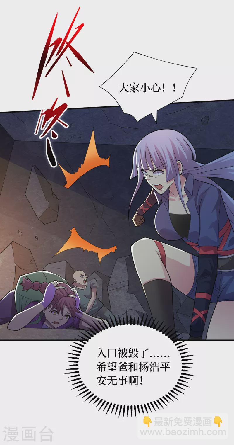 第191话 我能对付百眼魔君-第195话