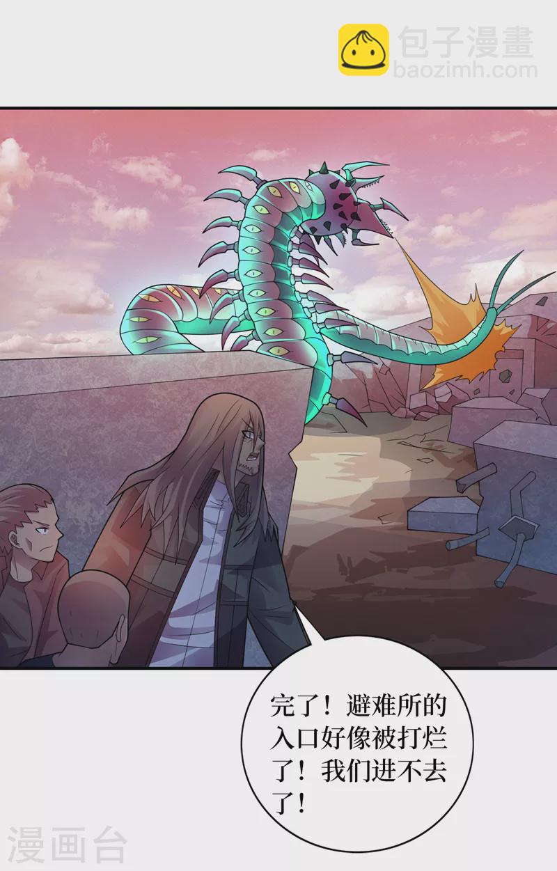 第191话 我能对付百眼魔君-第195话