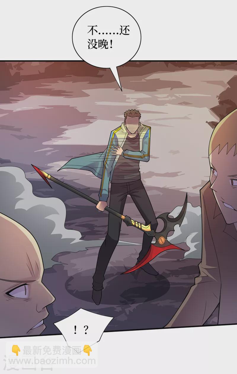 第191话 我能对付百眼魔君-第195话