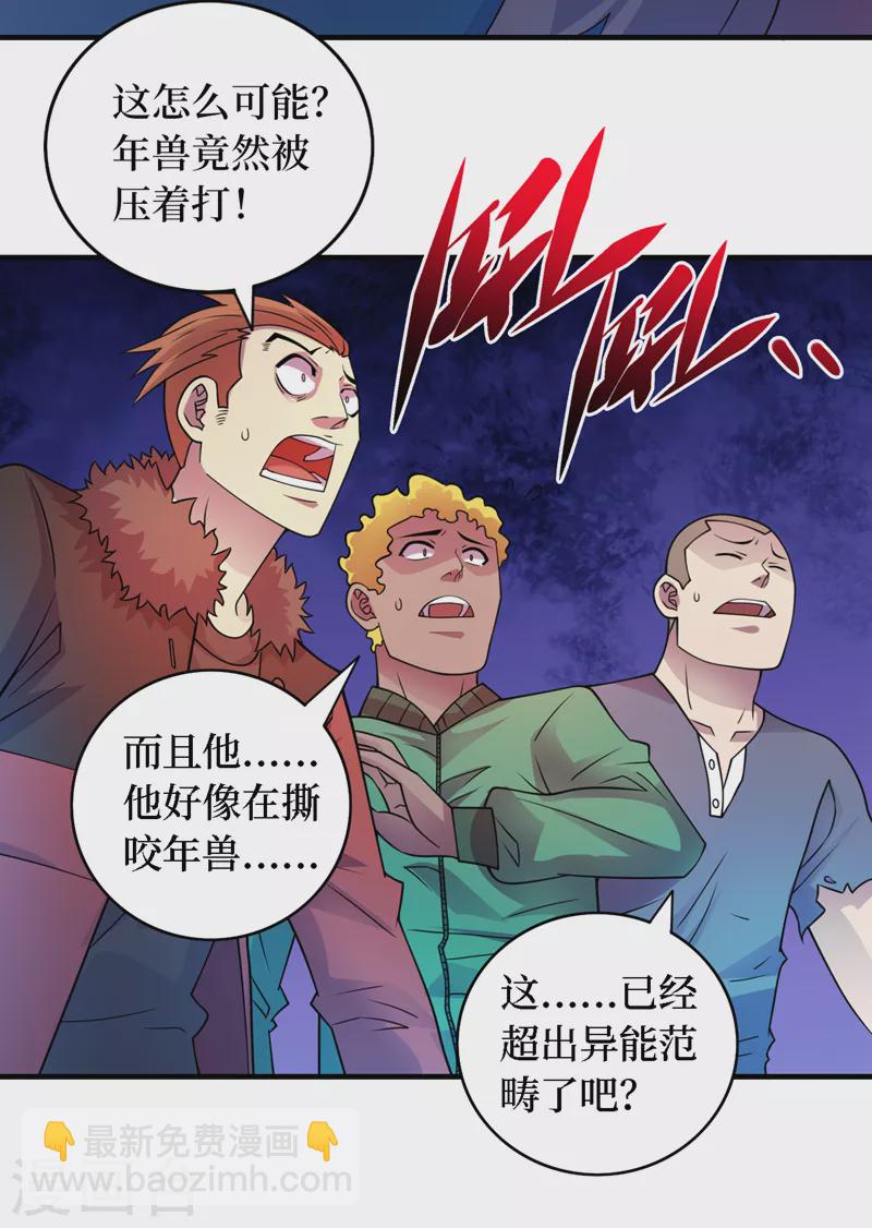 第191话 我能对付百眼魔君-第195话