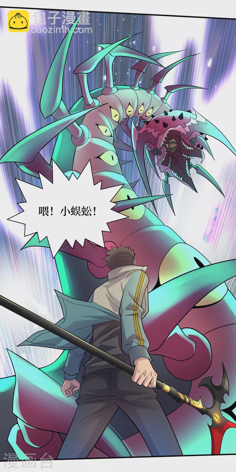 第191话 我能对付百眼魔君-第195话