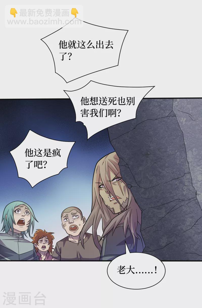第191话 我能对付百眼魔君-第195话