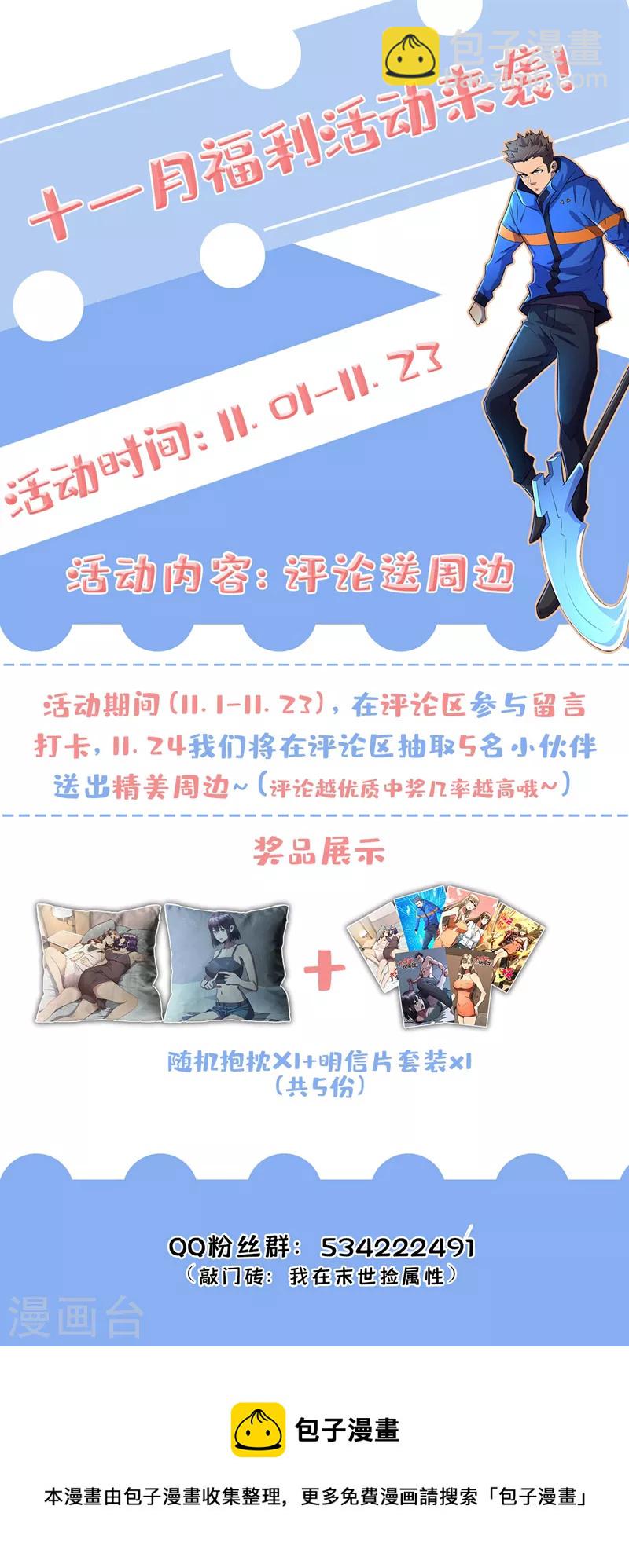 第191话 我能对付百眼魔君-第195话