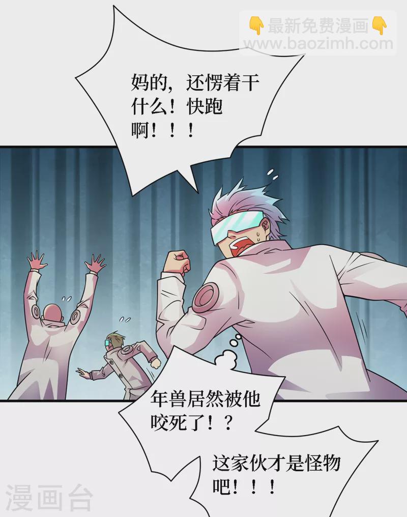 第191话 我能对付百眼魔君-第195话