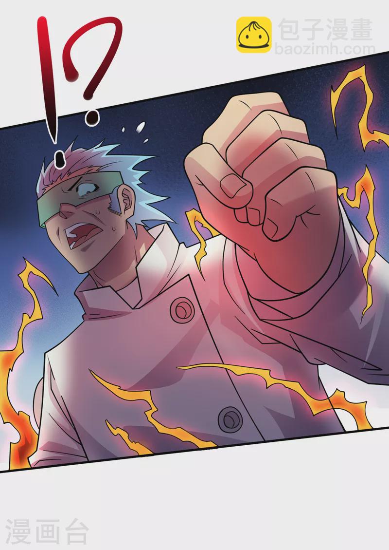第191话 我能对付百眼魔君-第195话