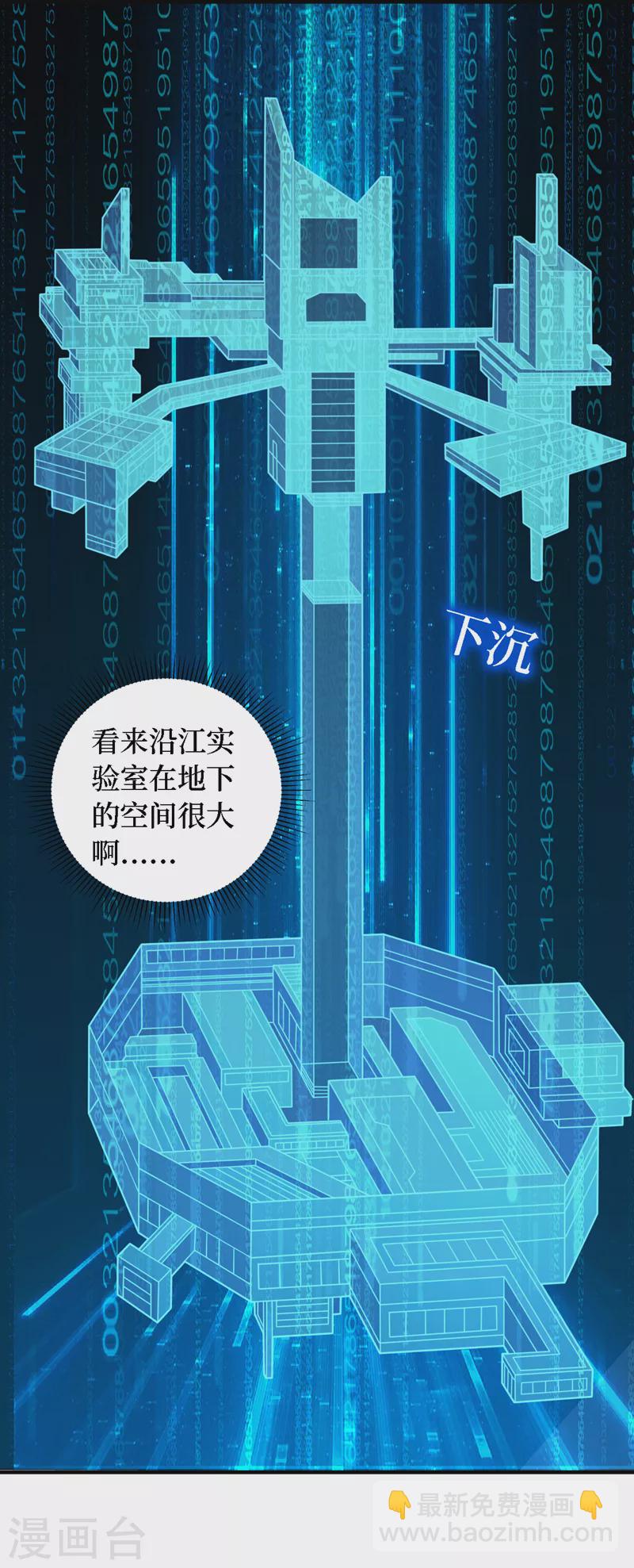 第193话 墨Sir，抓了我吧-第197话
