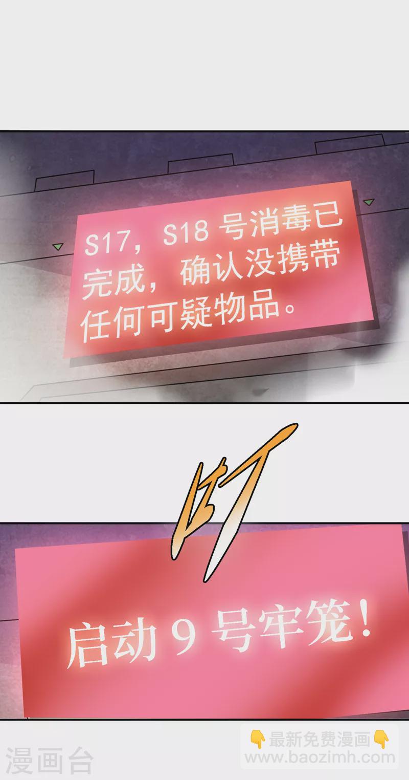 第193话 墨Sir，抓了我吧-第197话