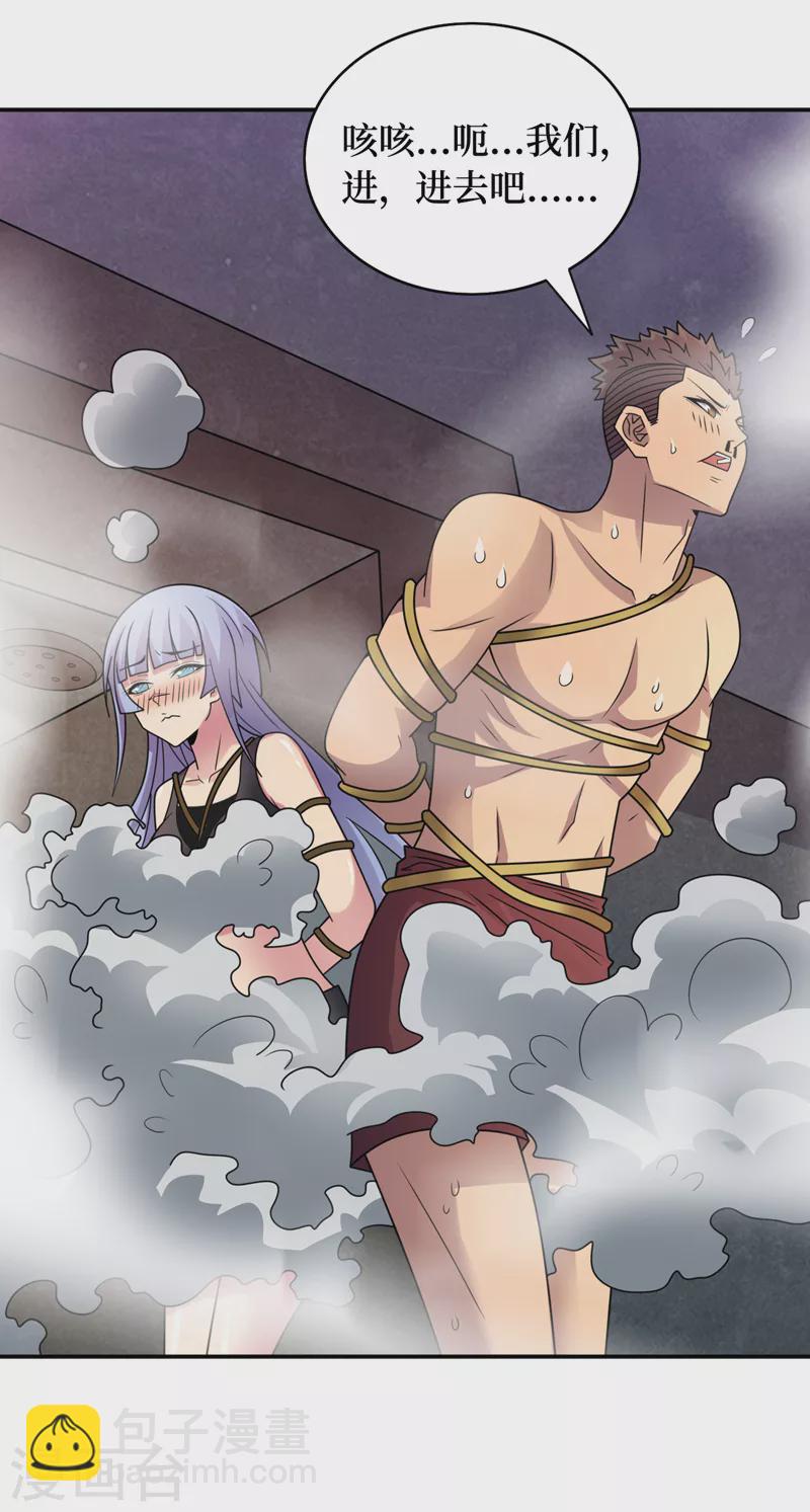 第193话 墨Sir，抓了我吧-第197话