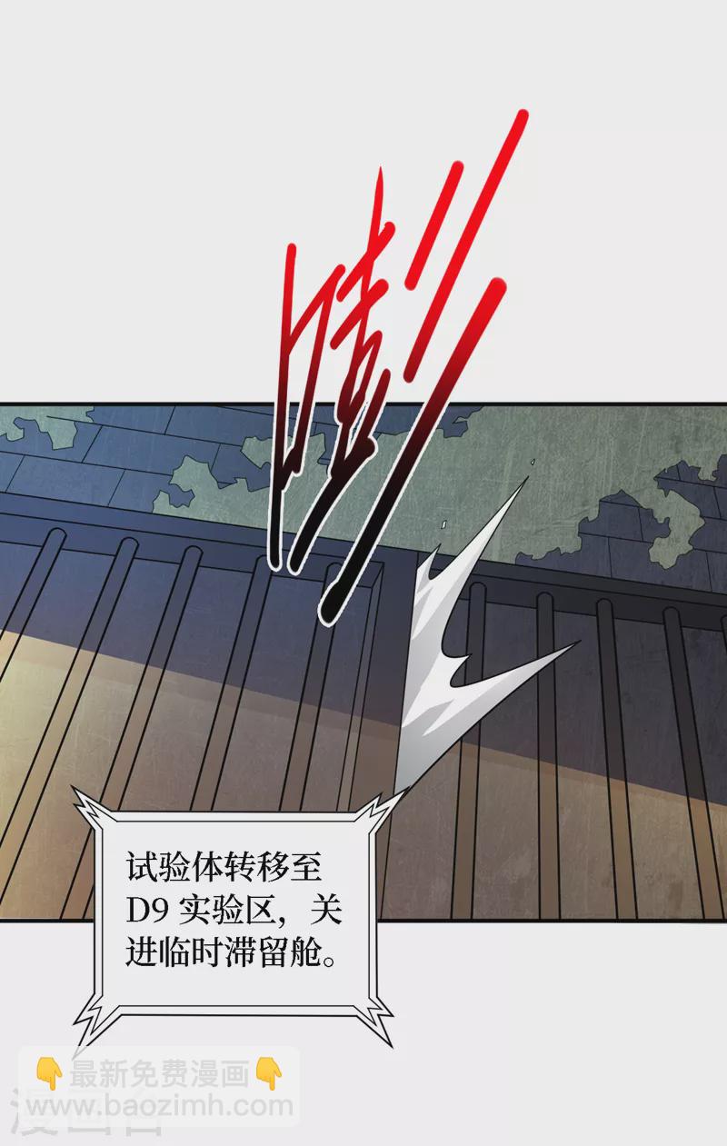 第193话 墨Sir，抓了我吧-第197话
