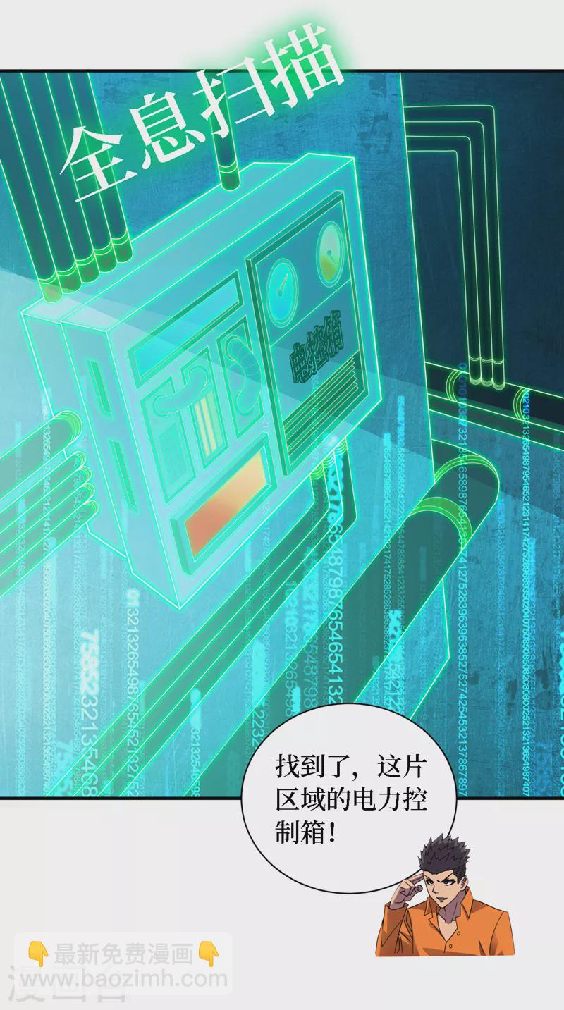 第193话 墨Sir，抓了我吧-第197话