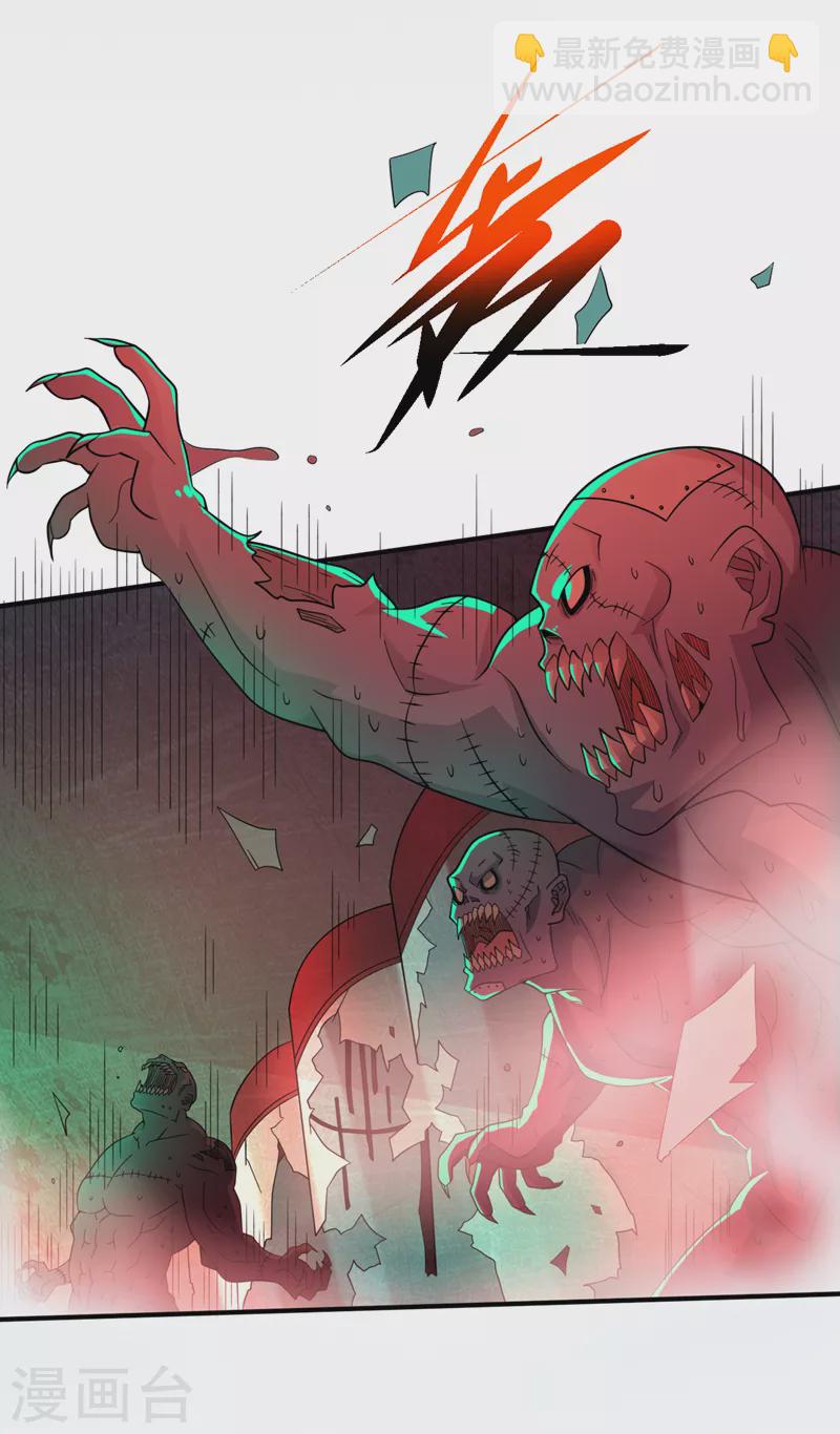 第195话 给他们找点乐子！-第199话