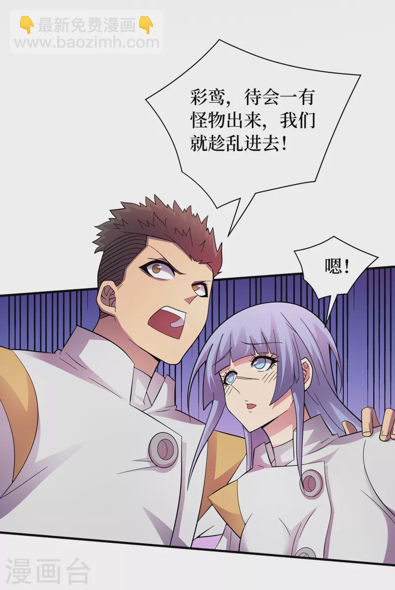第195话 给他们找点乐子！-第199话