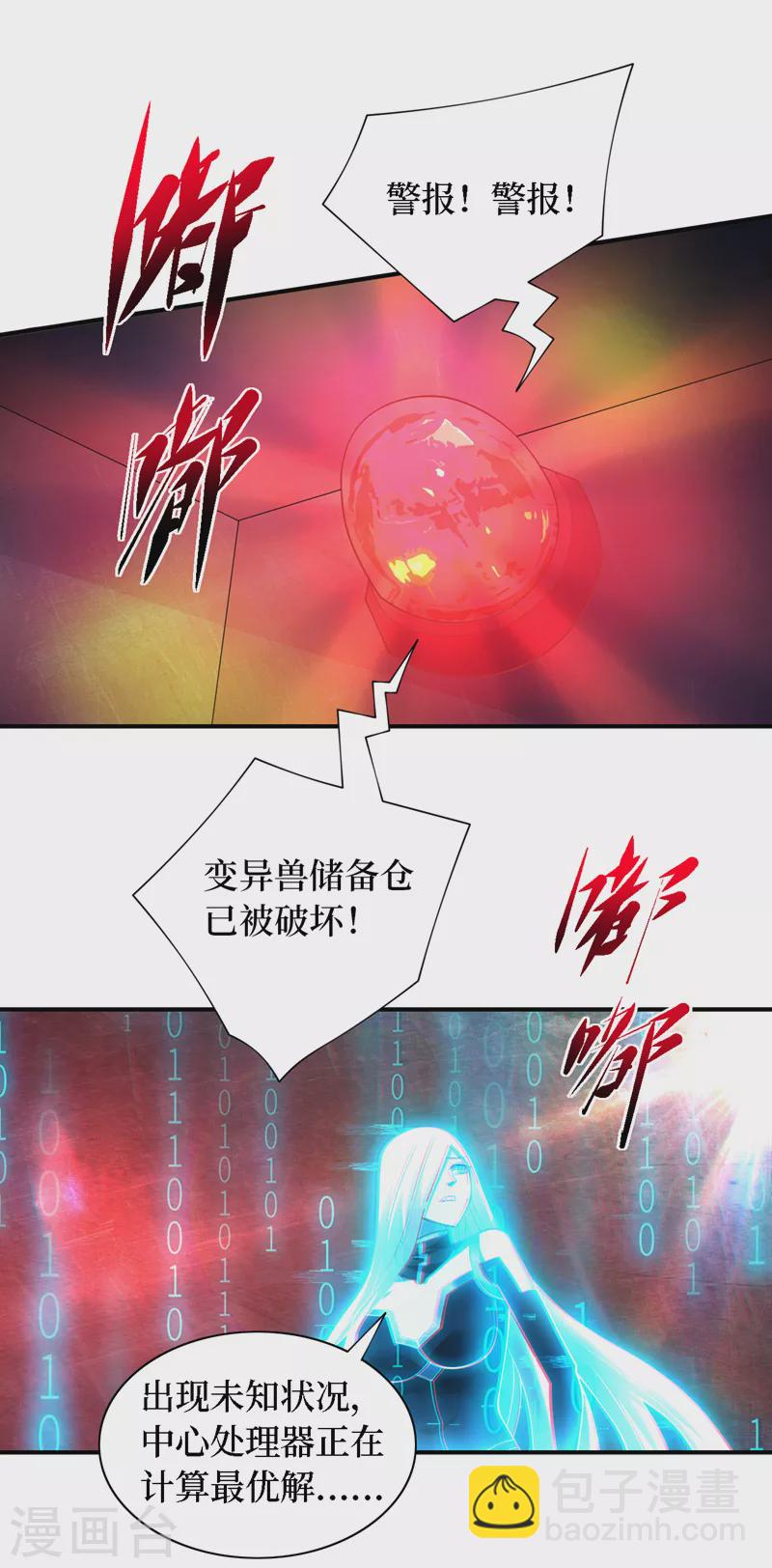 第195话 给他们找点乐子！-第199话